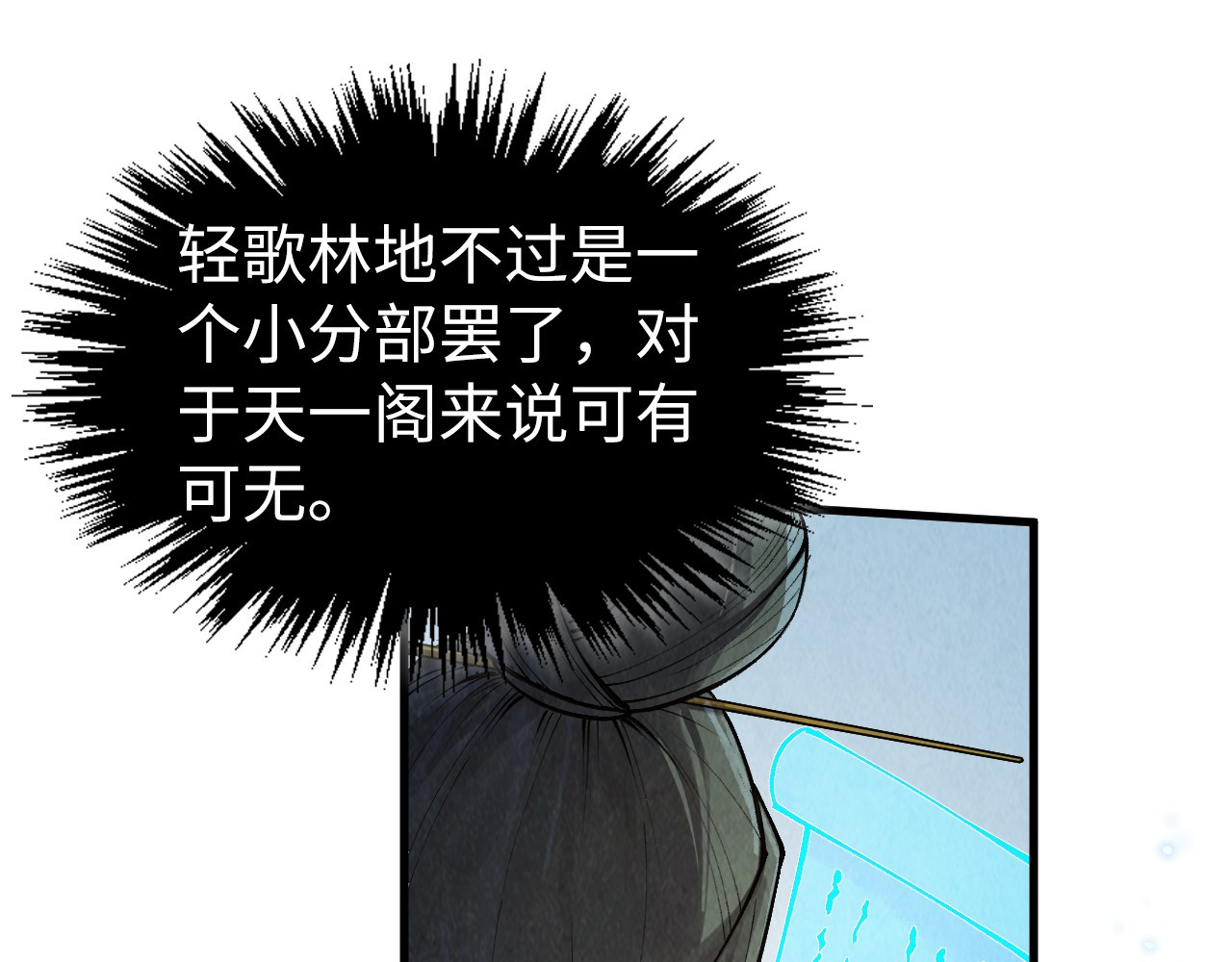 第316话 全部臣服 第 26 页