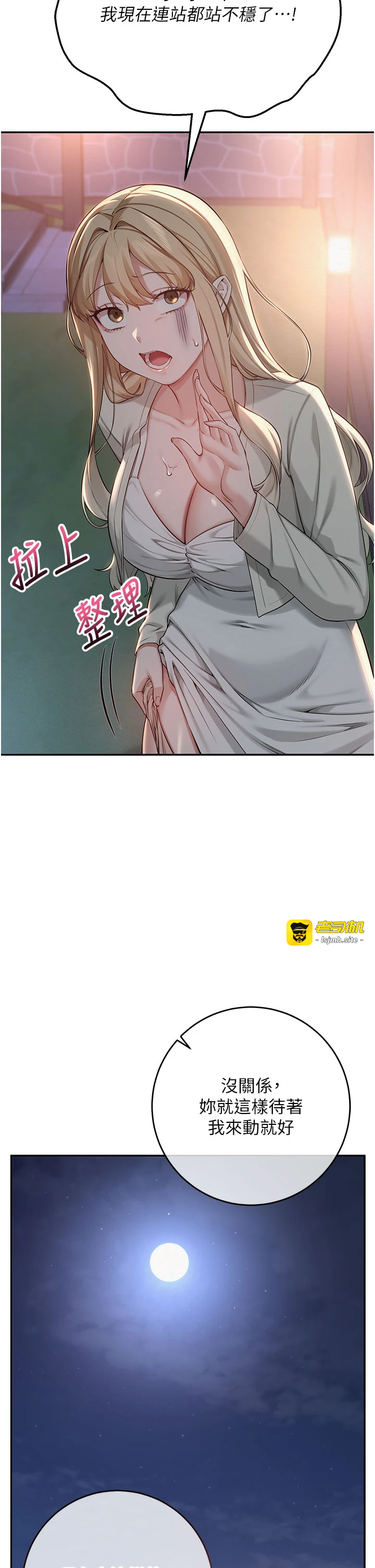 第13话 - 小只马火车便当 第 19 页