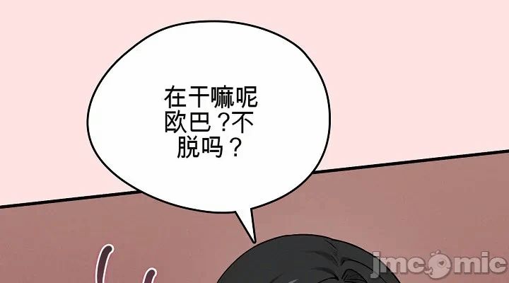第8话 第 4 页