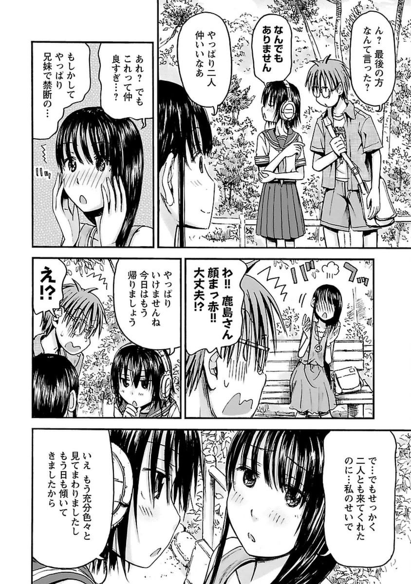 第1话 第 71 页