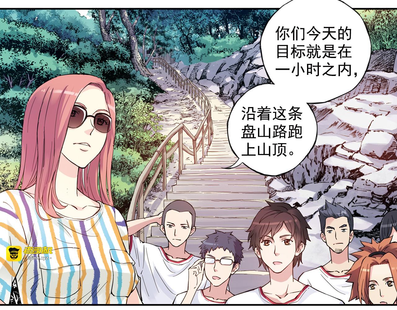 第41话上 想偷懒到什么时候 第 27 页