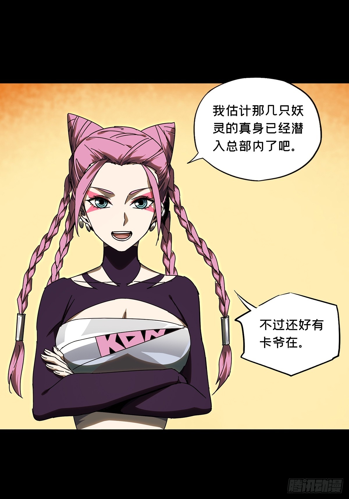 第二百八十六章/怨念上 第 10 页