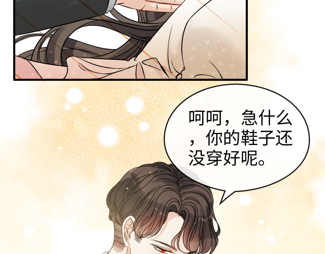 第309话 你眼里可只有我吗！ 第 34 页