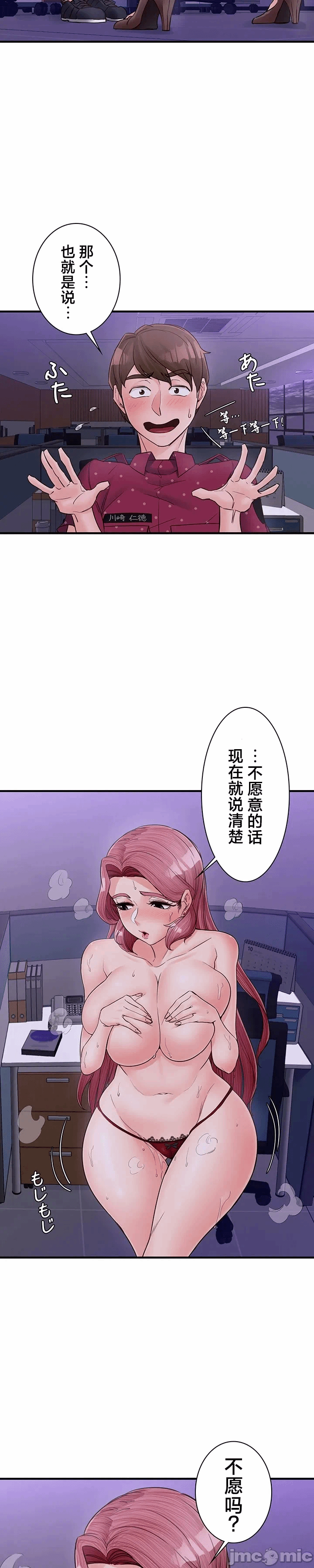 第13话 第 7 页