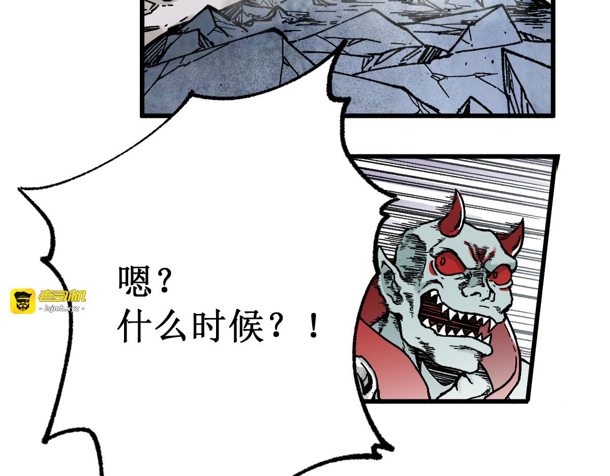 第116话 黄牛の反击 第 33 页