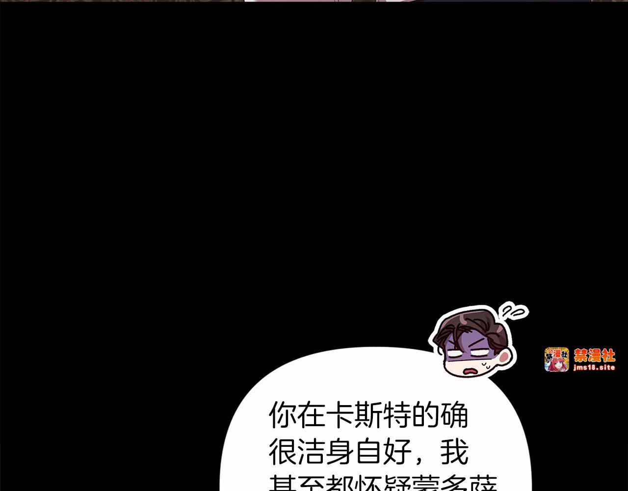 第39话 为老婆买买买 第 9 页
