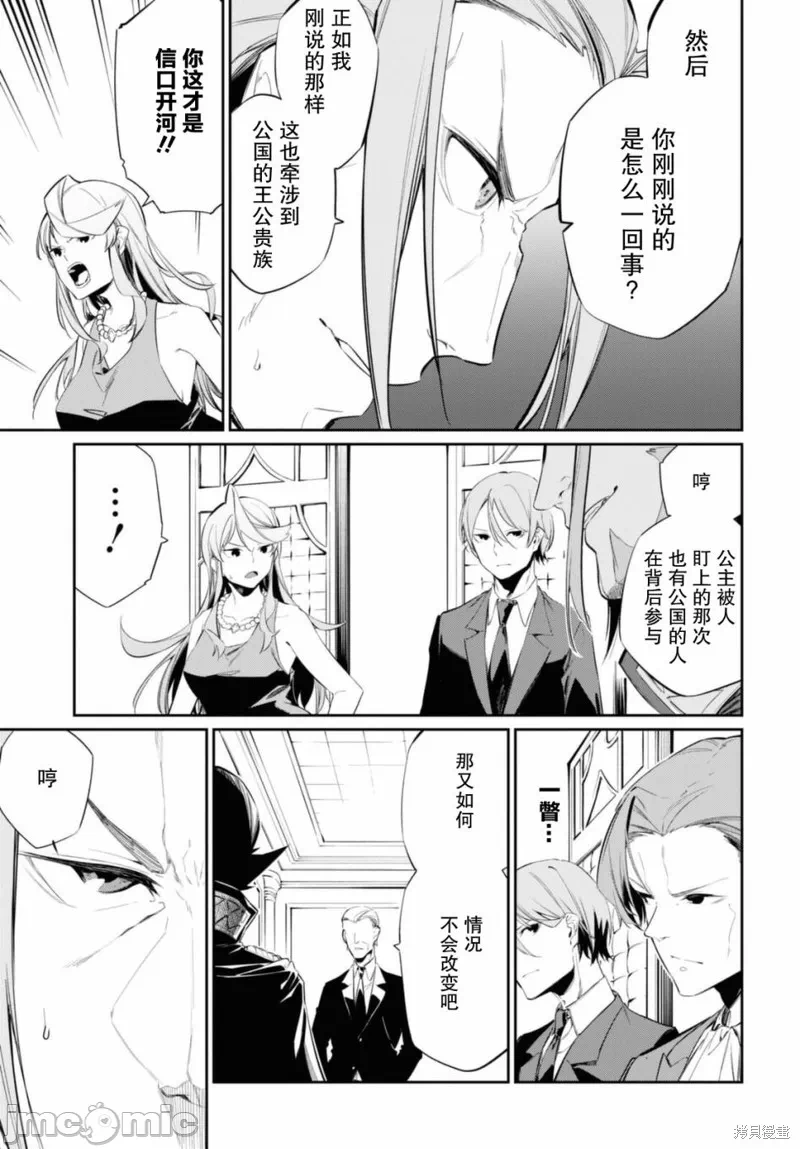 第15话 第 25 页