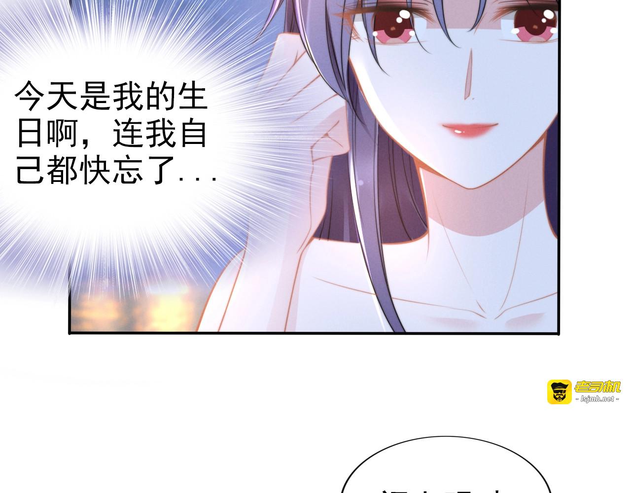 第111话 美人在怀，箭在弦上 第 27 页