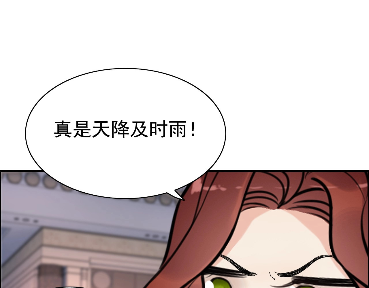 第259话 你愿意做我的舞伴吗 第 50 页