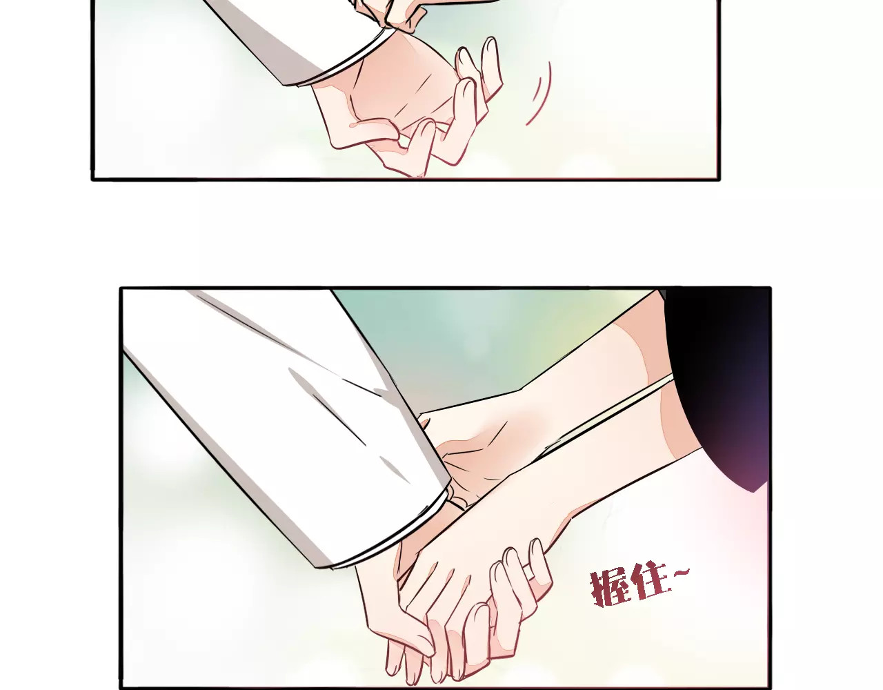第53话 你愿意和我交往吗？ 第 72 页