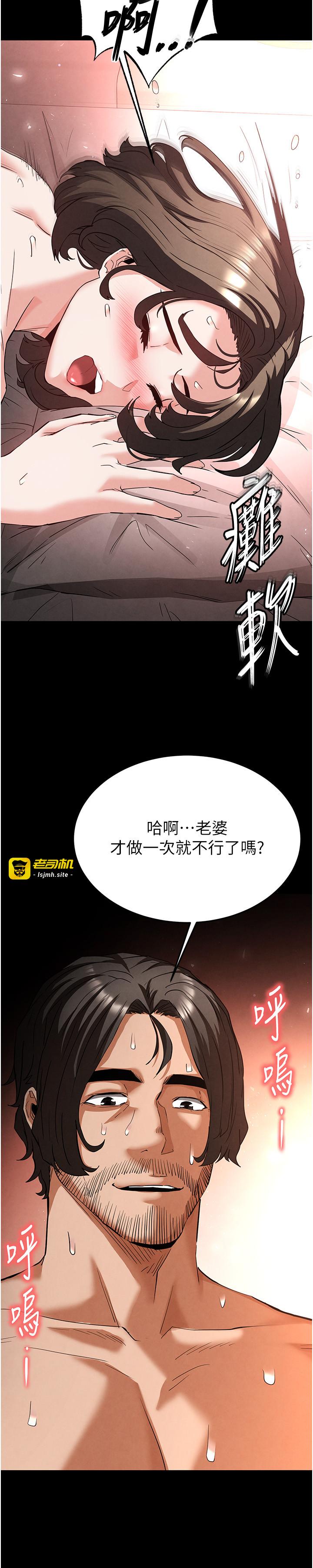 第29话 - 在地下碉堡翻云覆雨 第 31 页