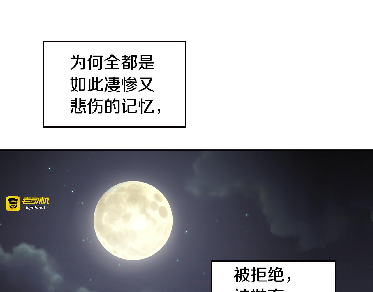 第73话 夺走我的人 第 17 页