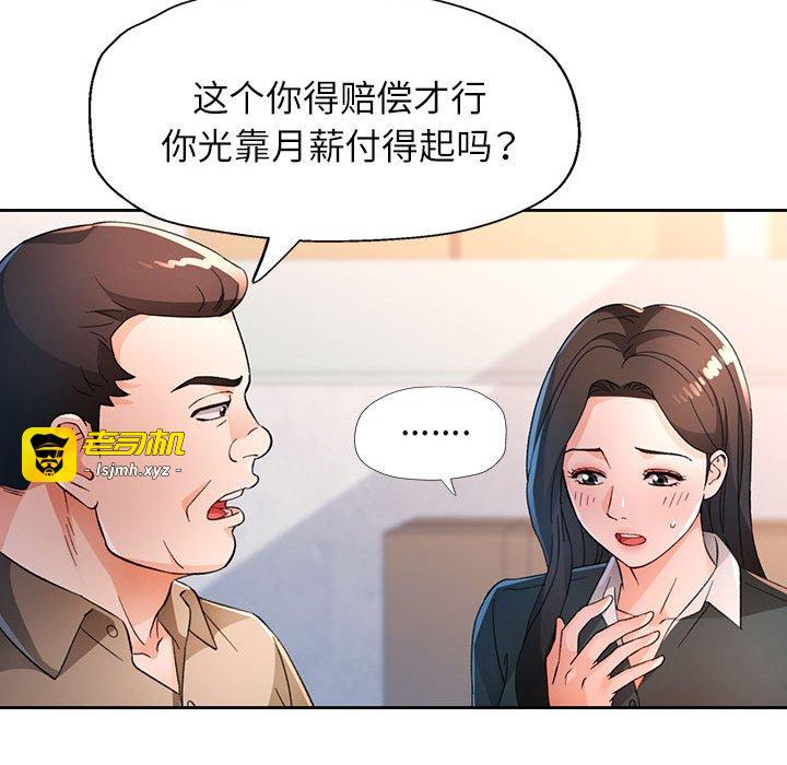 第66话 第 49 页