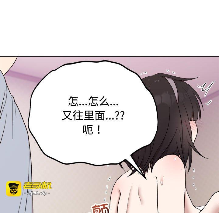 第23话 第 69 页