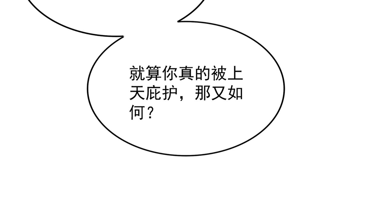 第359话 把耳朵捡起来！！！ 第 102 页