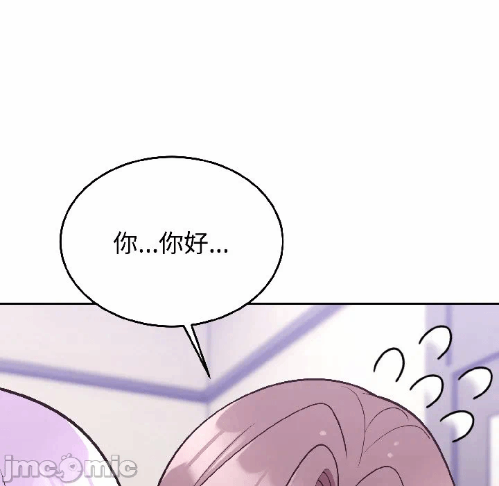 第29话 第 55 页
