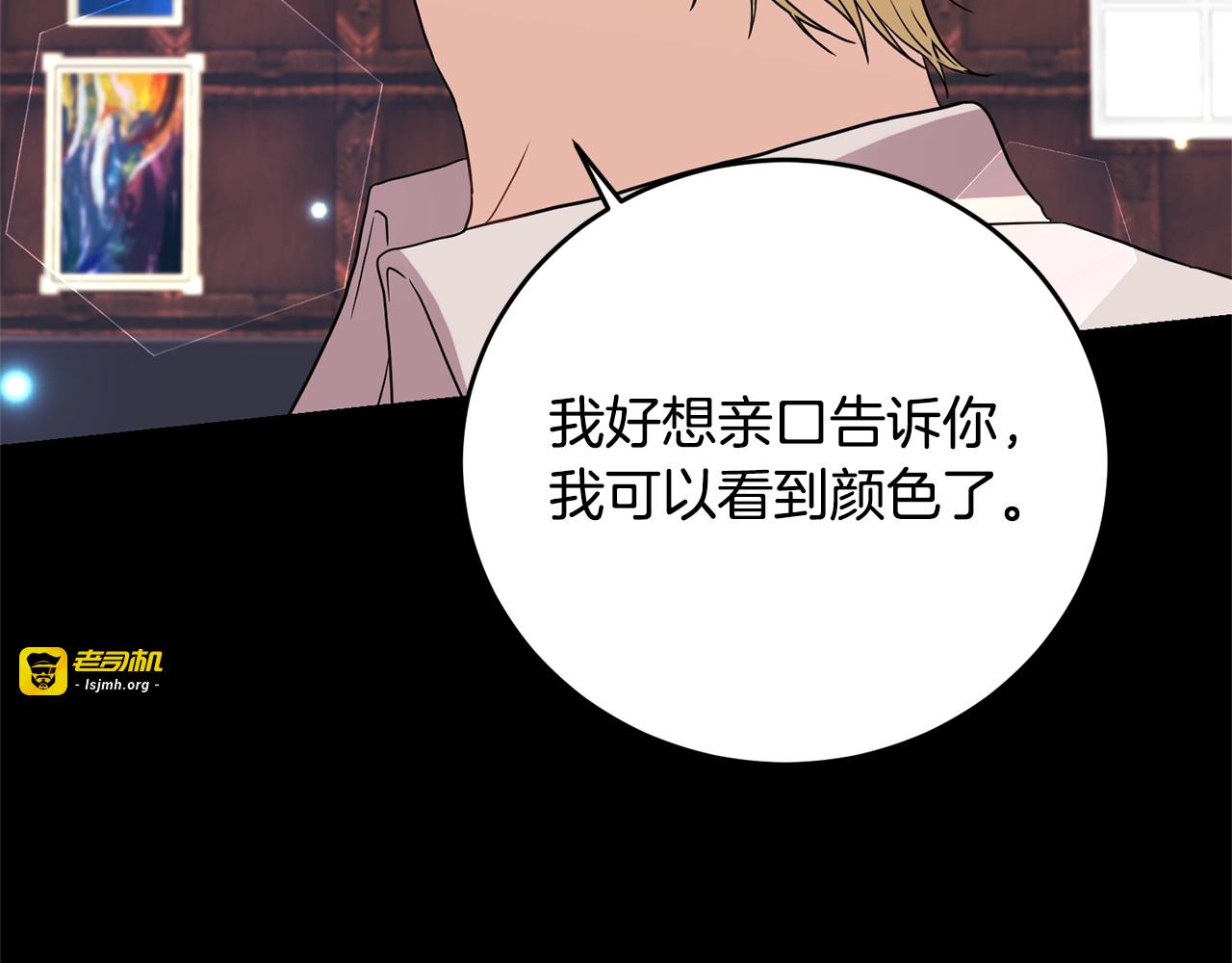 第28话 这绝对是真爱 第 171 页