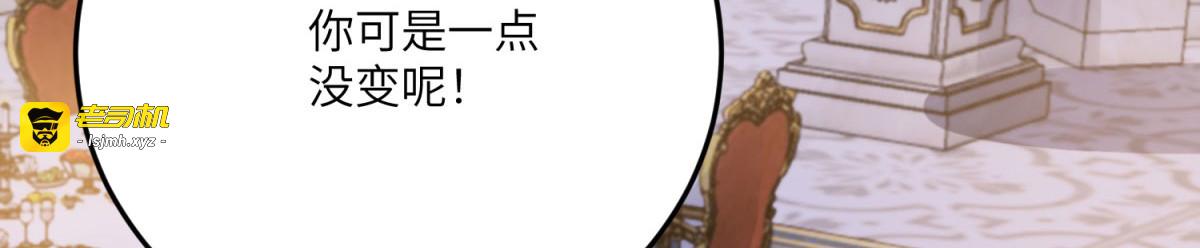 第31话 德尔斯的邀请 第 19 页