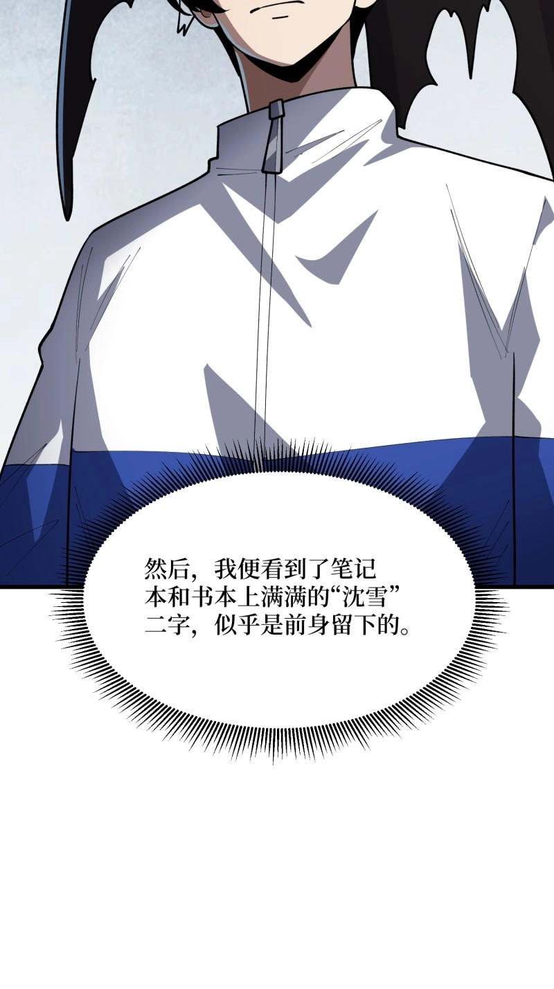 第61话 第61话 星空与旅人 第 24 页