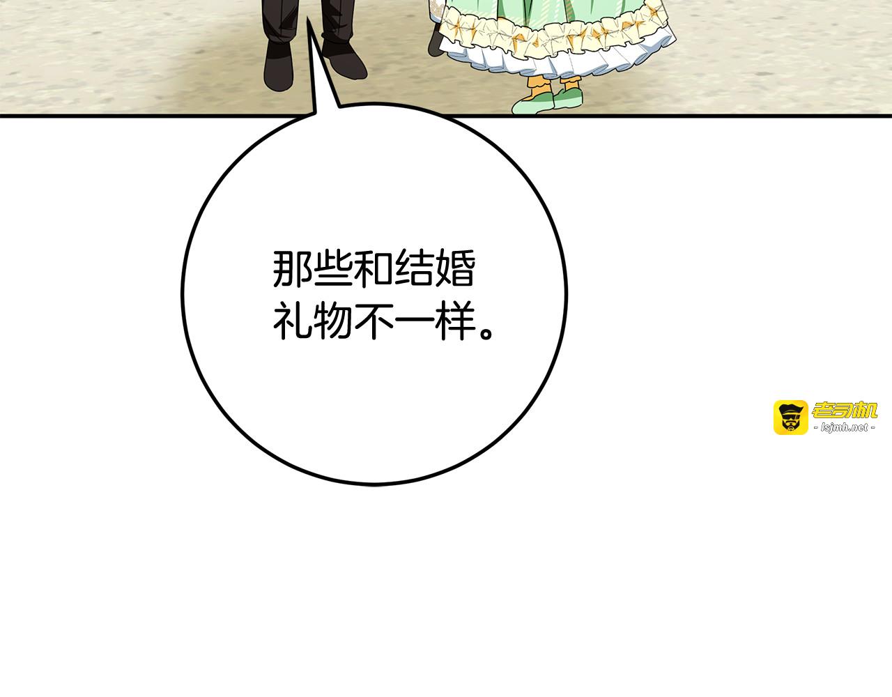 第58话 儿媳妇改口 第 37 页