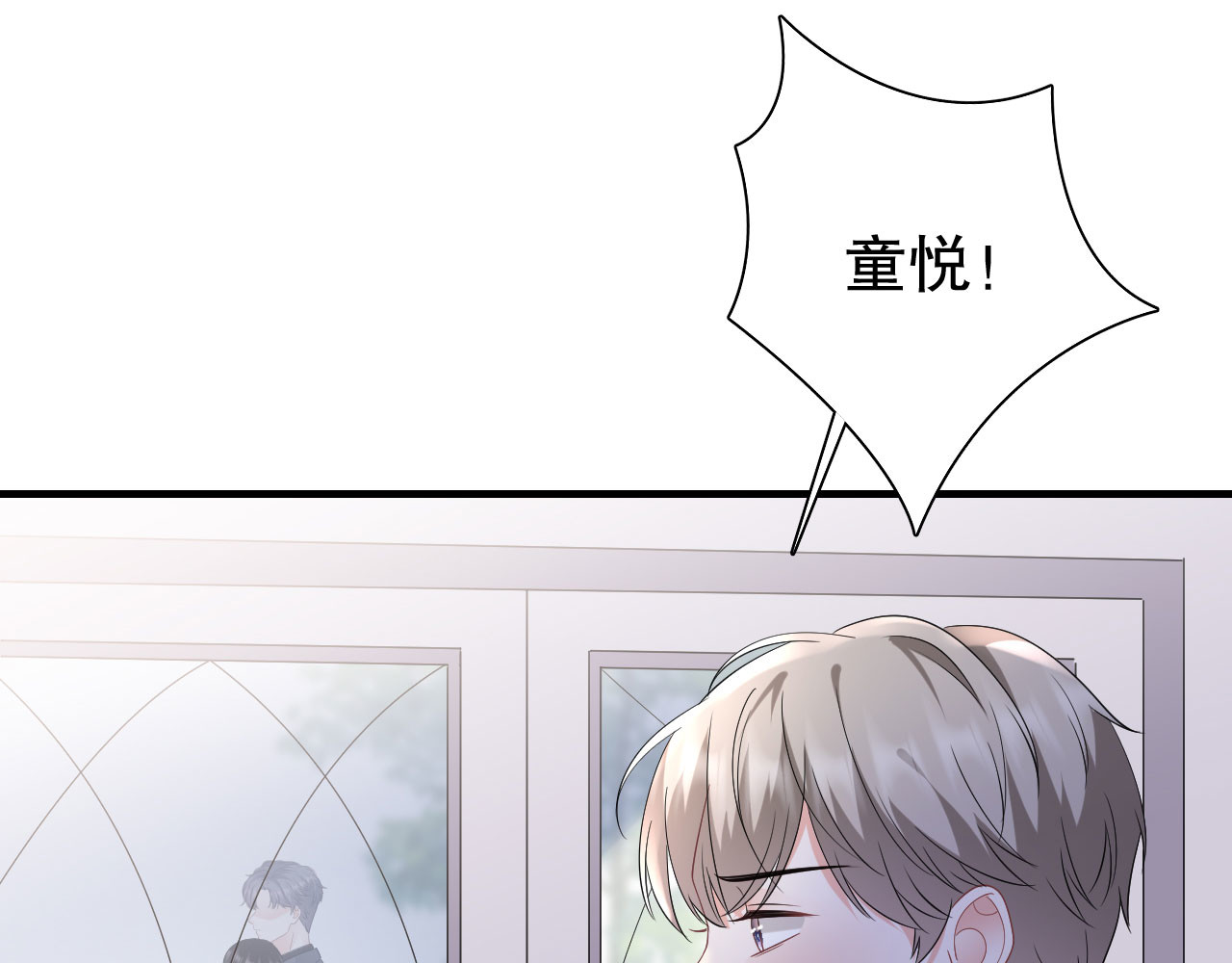 第142话 回到小南国 第 86 页
