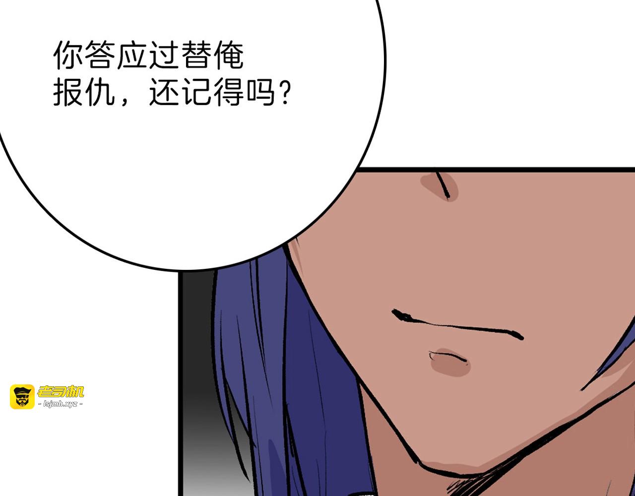 第79话 恶女回归 第 211 页