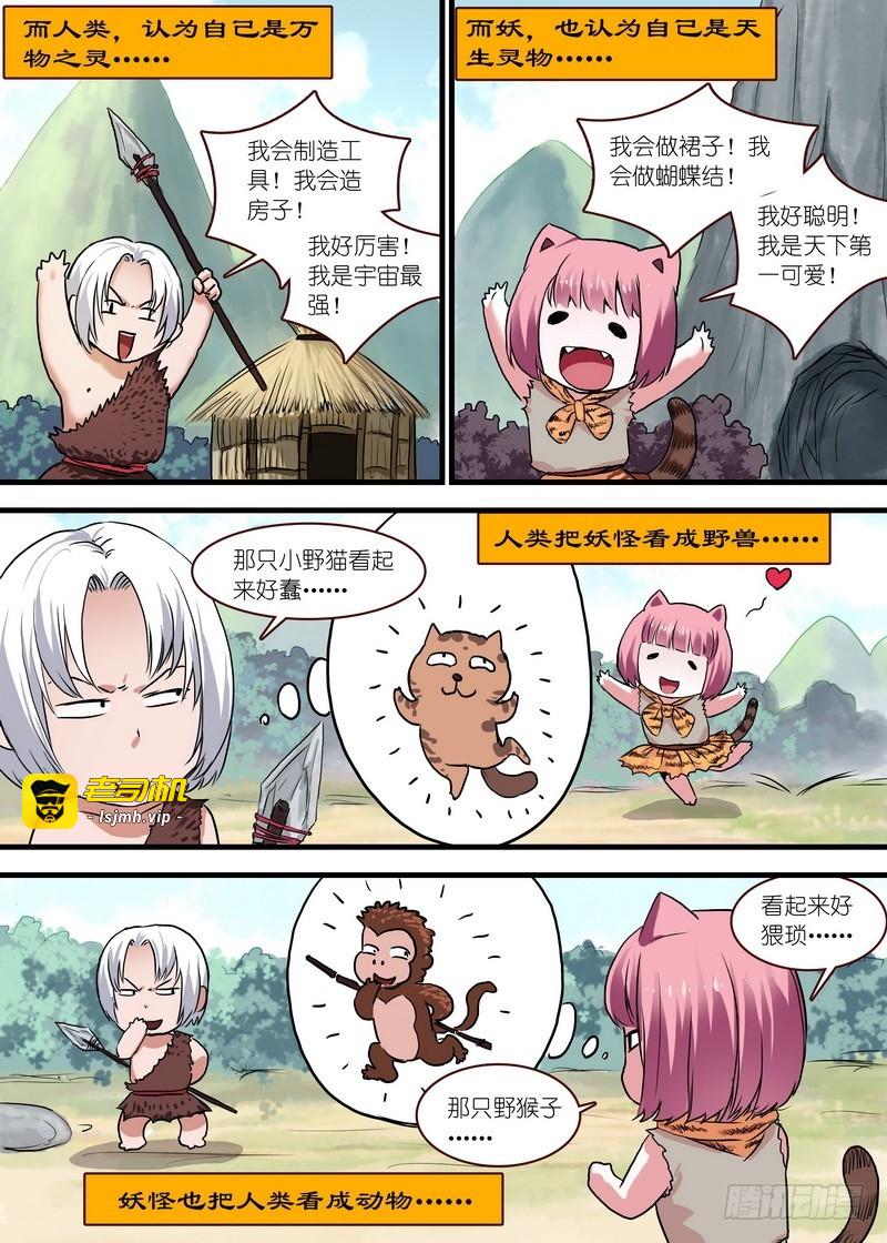 单行本番外一（兼公告） 第 9 页