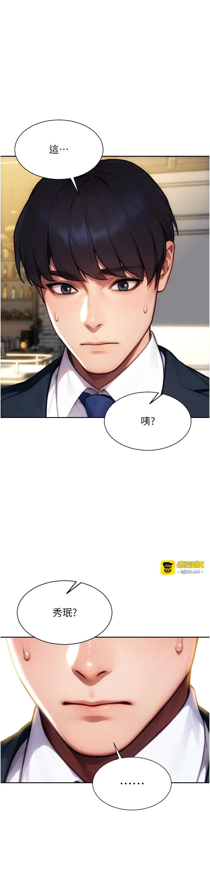 第21话 - 娶妻就是拿来干的 第 13 页