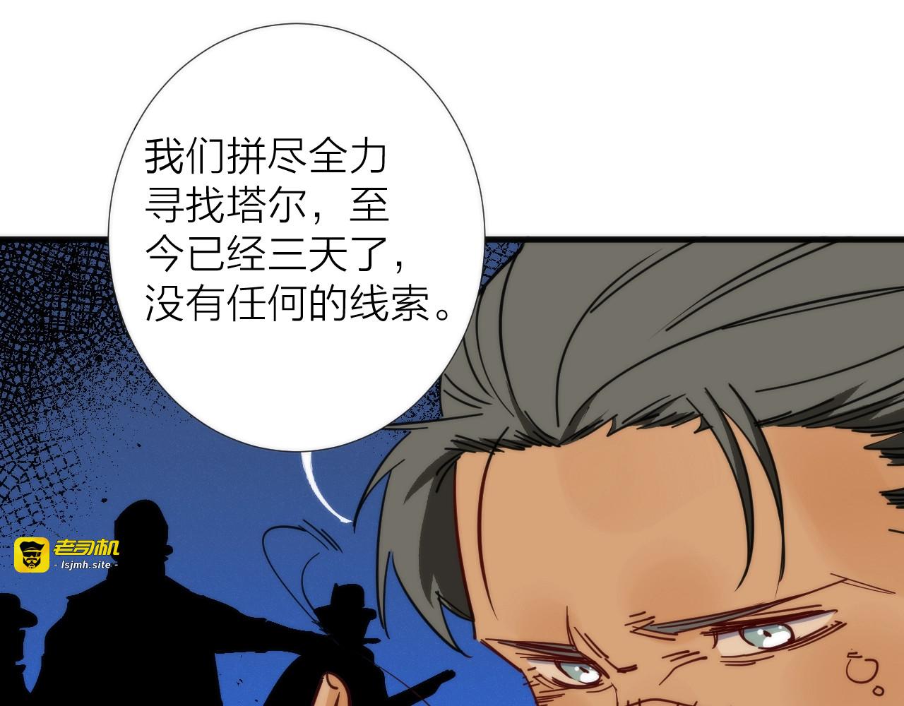 第4话 不可名状的纸老虎 第 79 页