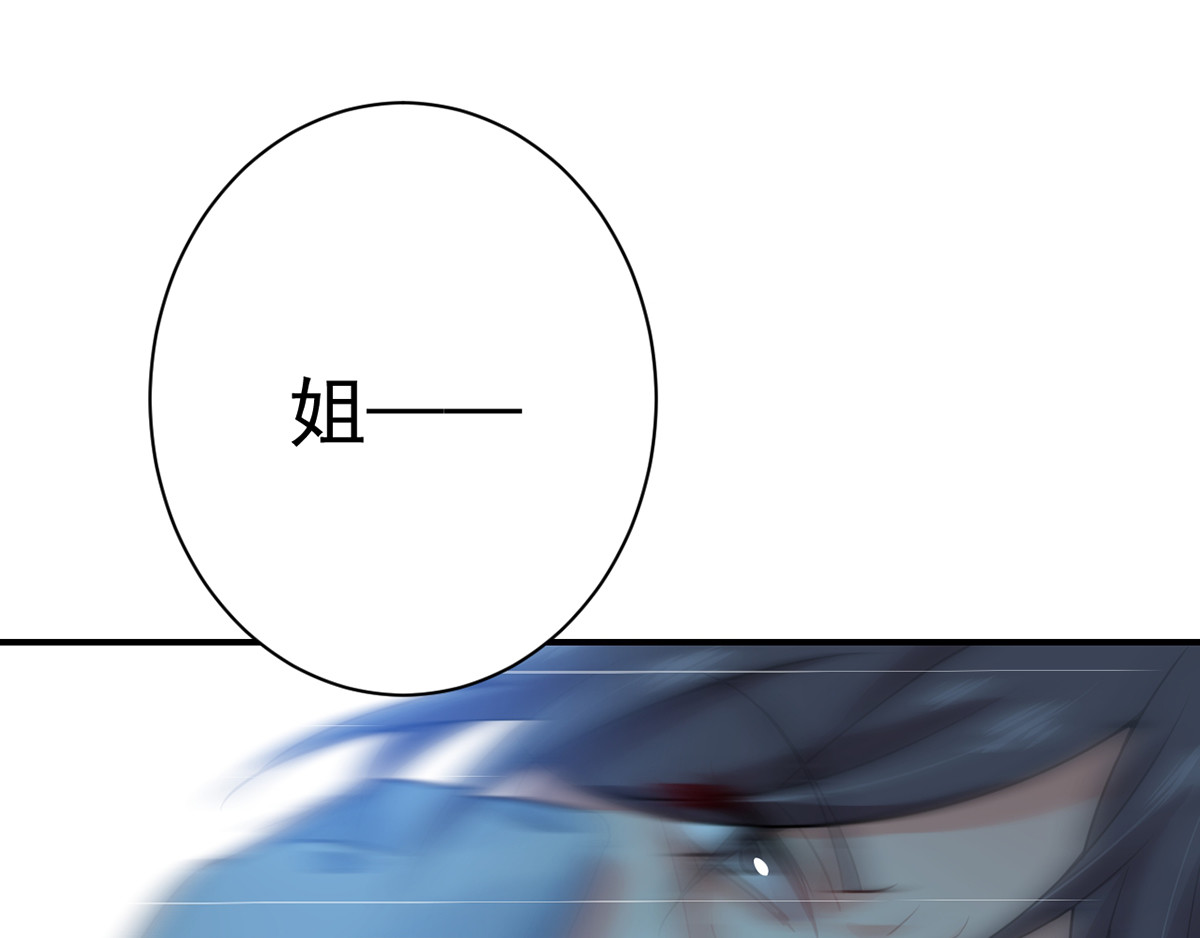 第7话 君芊芊 第 32 页