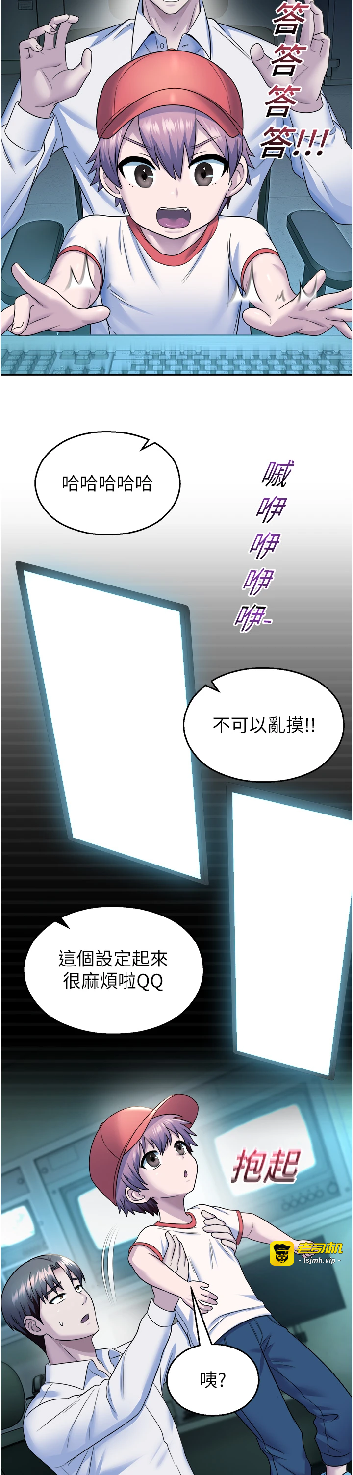 第20话 - 说好要给你「谢礼」 第 29 页