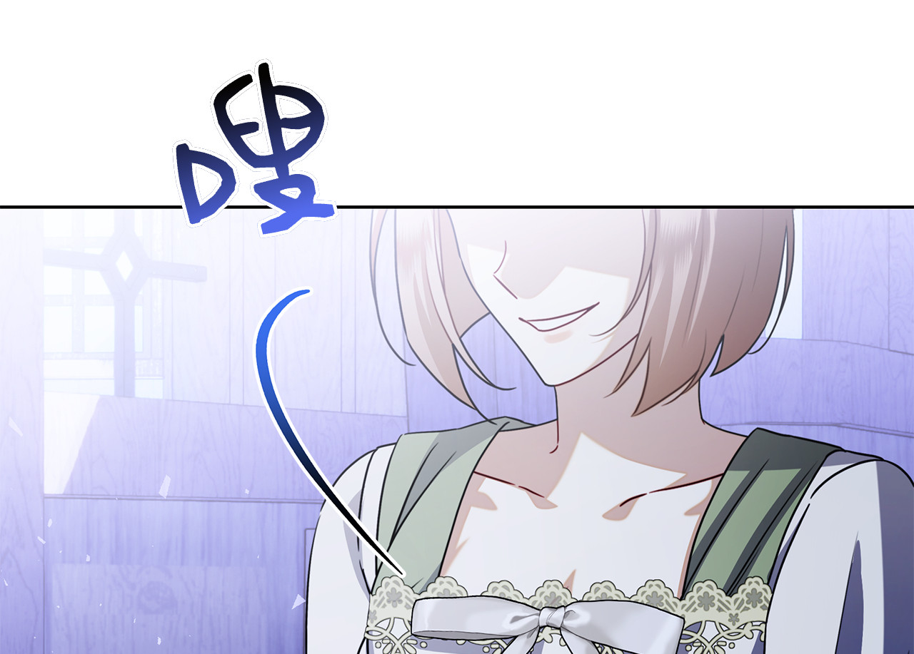第67话 瞒天过海 第 211 页