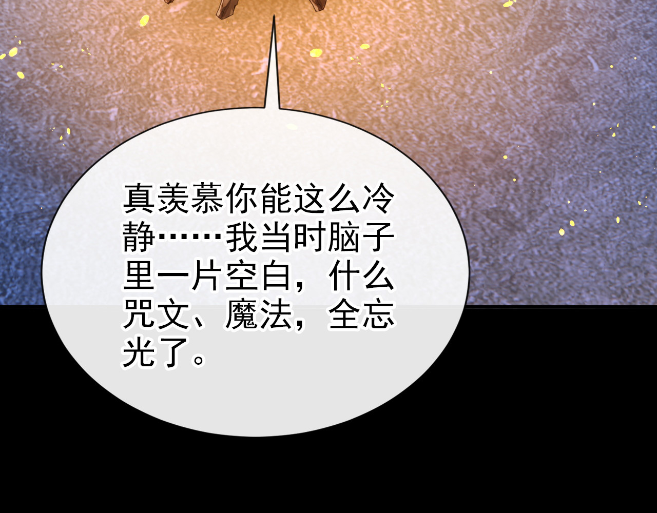 第71话 它追上来了！ 第 120 页