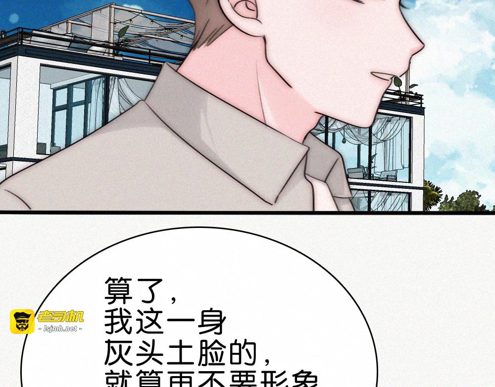 第139话 新生 第 13 页