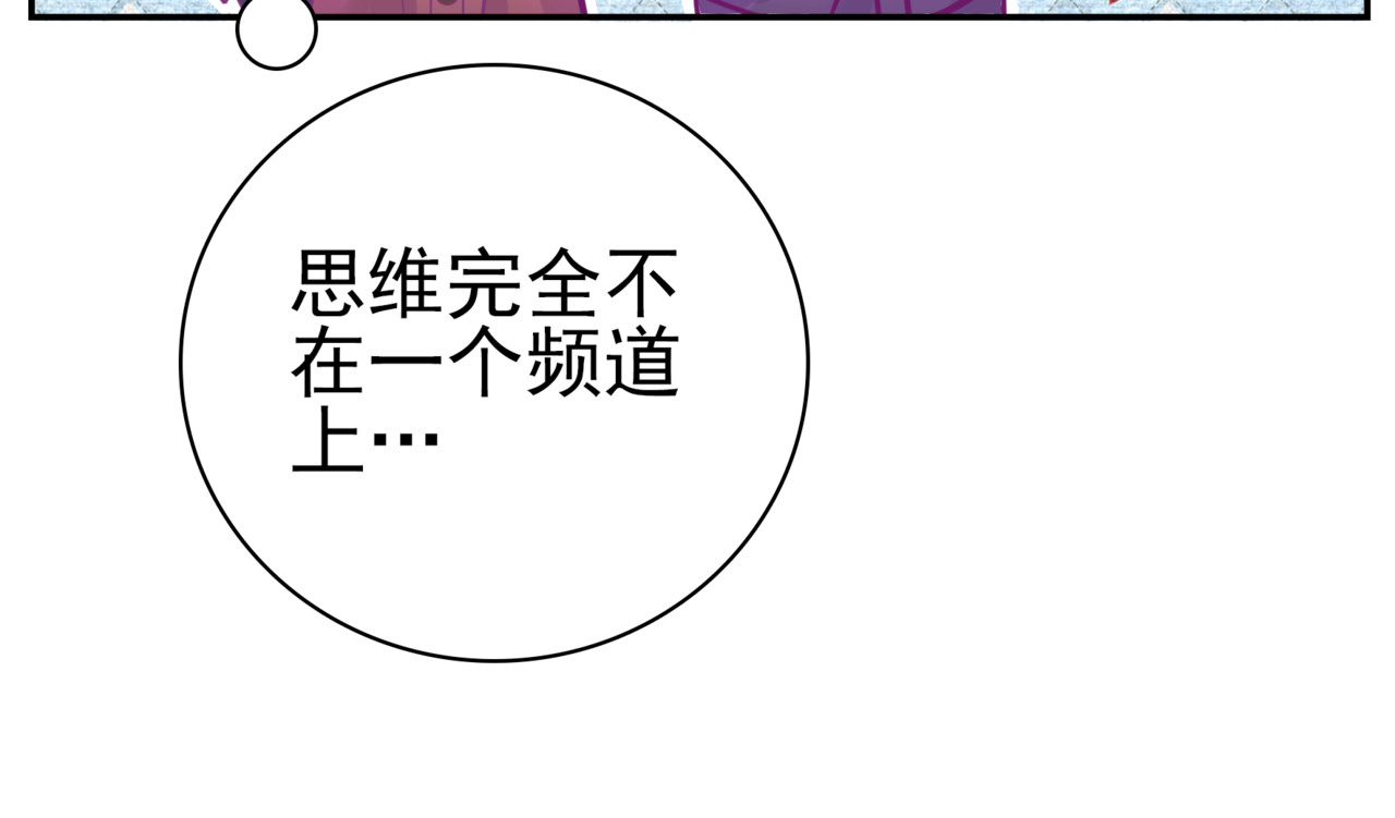 第27话 约会？ 第 44 页