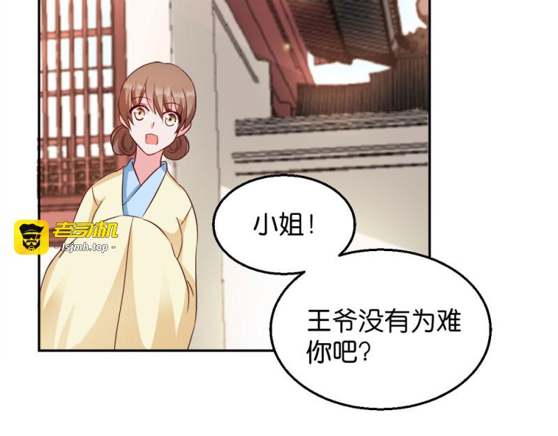 第31话：相敬如宾 第 47 页