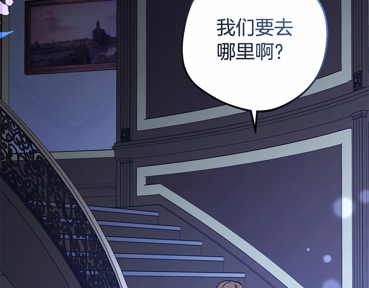 第10话 卑贱的血脉 第 180 页