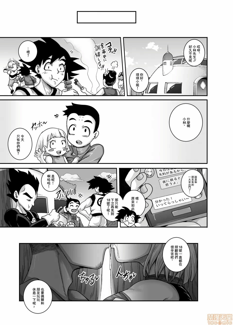 第一话 第 32 页