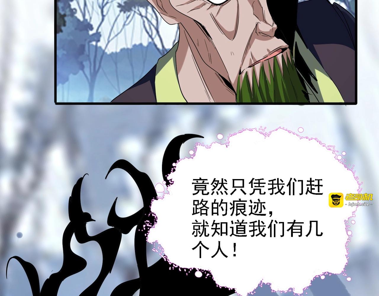 第65话 来啊 第 61 页