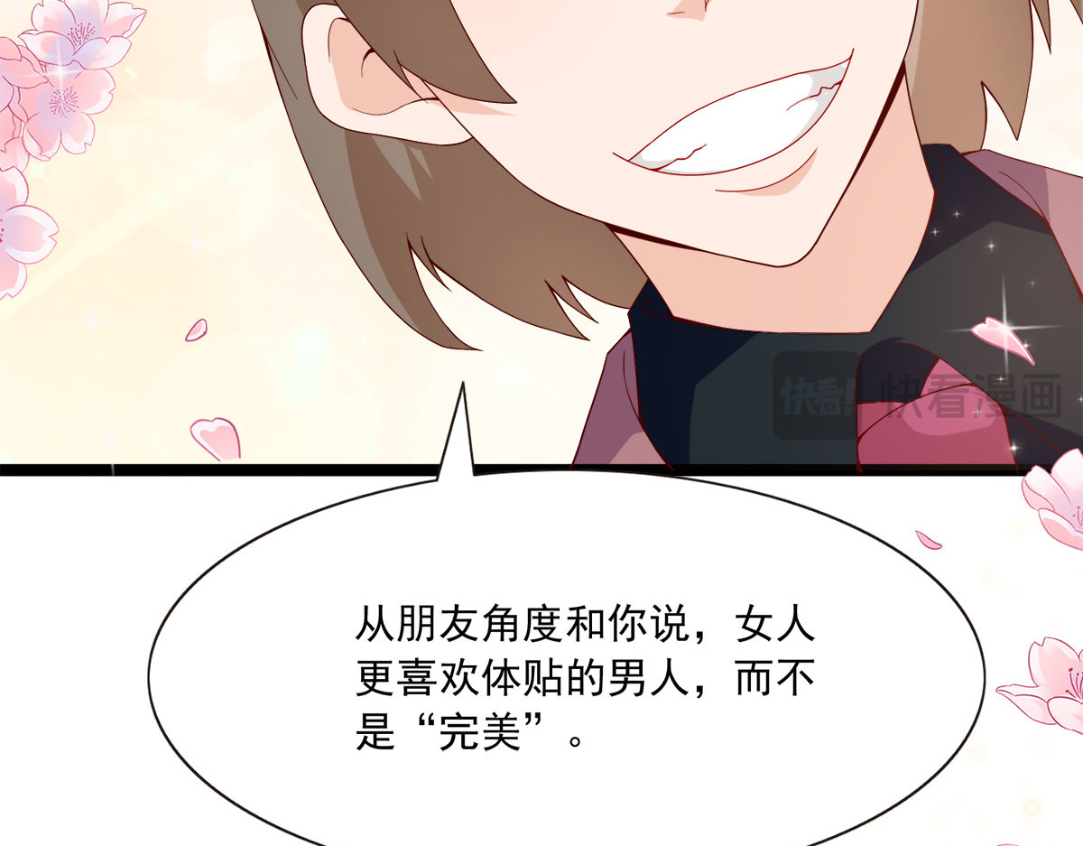 第24话 第 32 页
