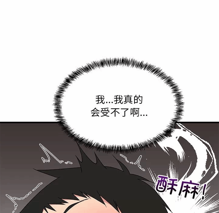 第4话 第 56 页