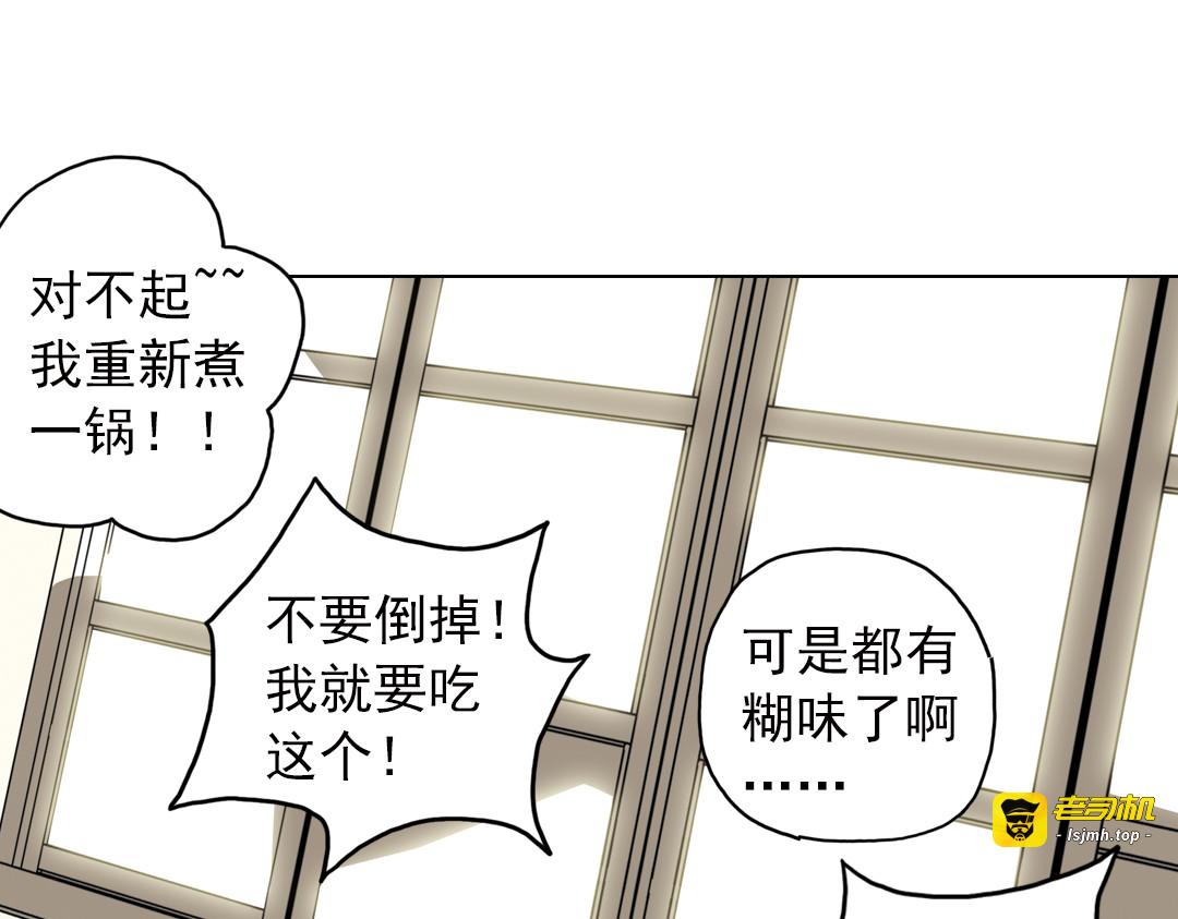 第25话（上） 遗失的贝壳项链 第 69 页