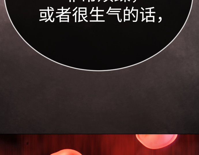 第二季 第133话 第 104 页