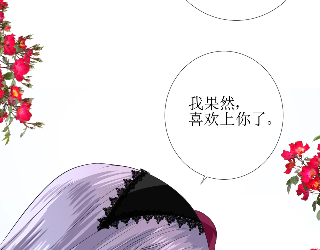 第52话 离我远点 第 28 页