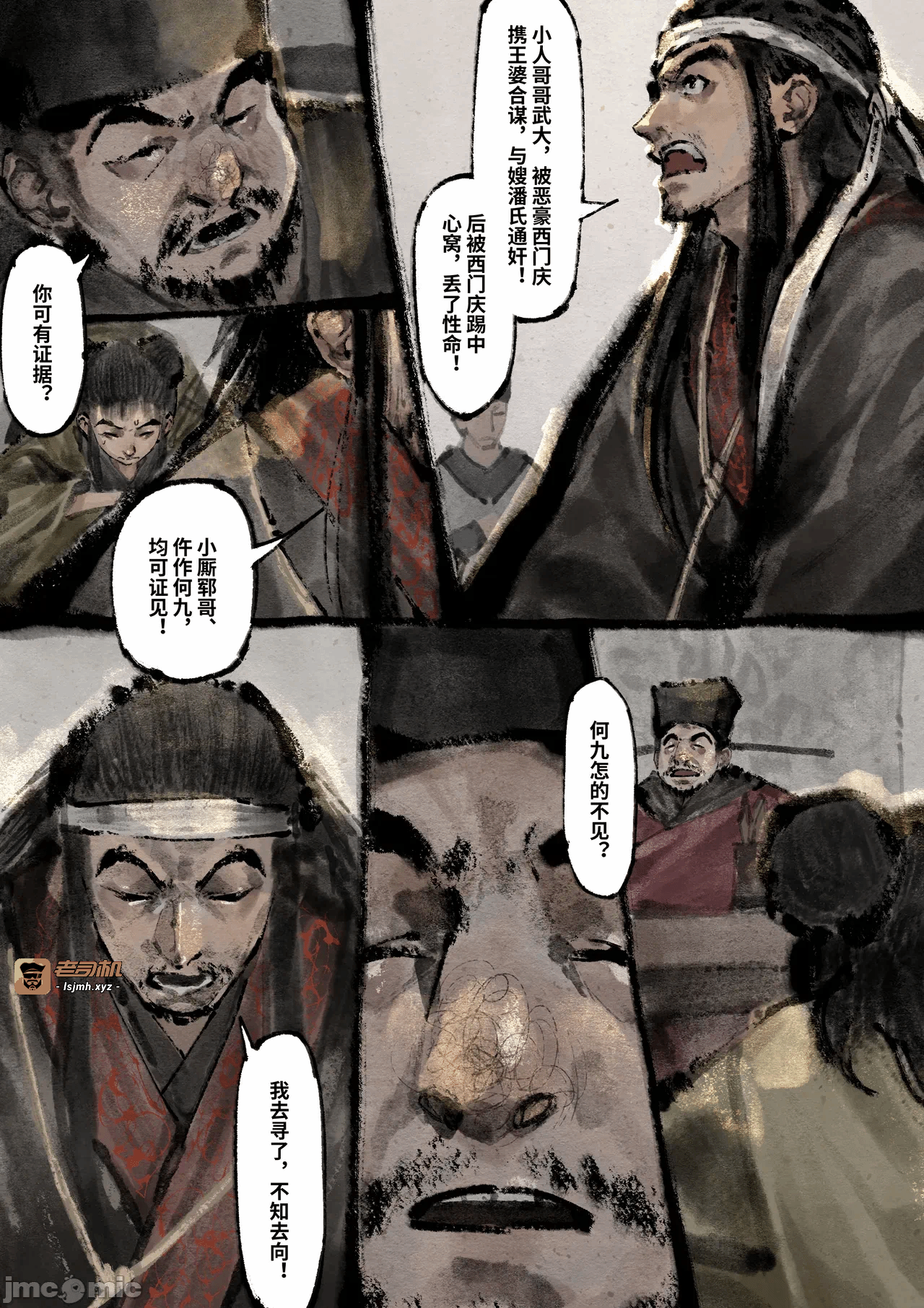 第一话 第 79 页