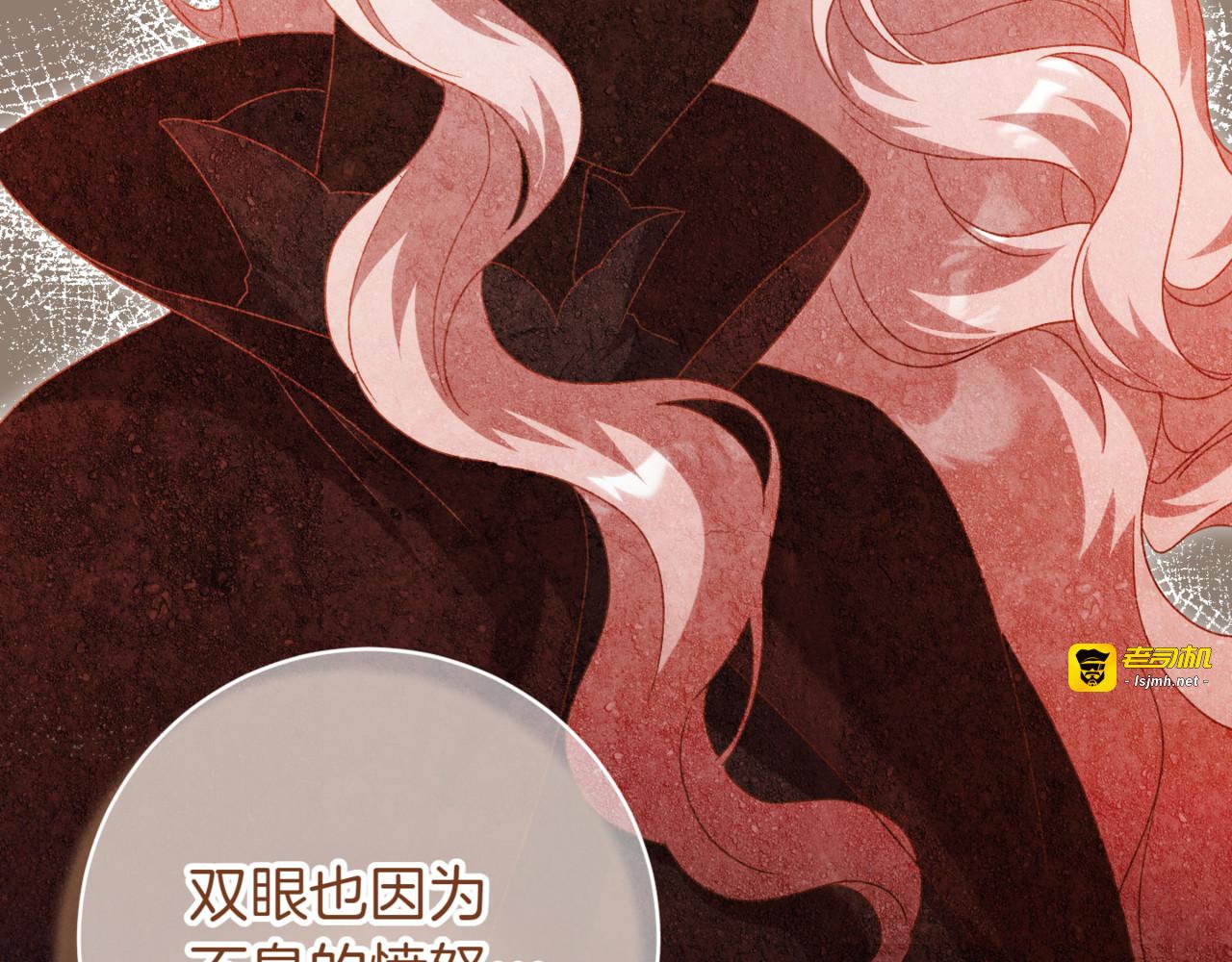 第136话 魔女长相曝光 第 143 页
