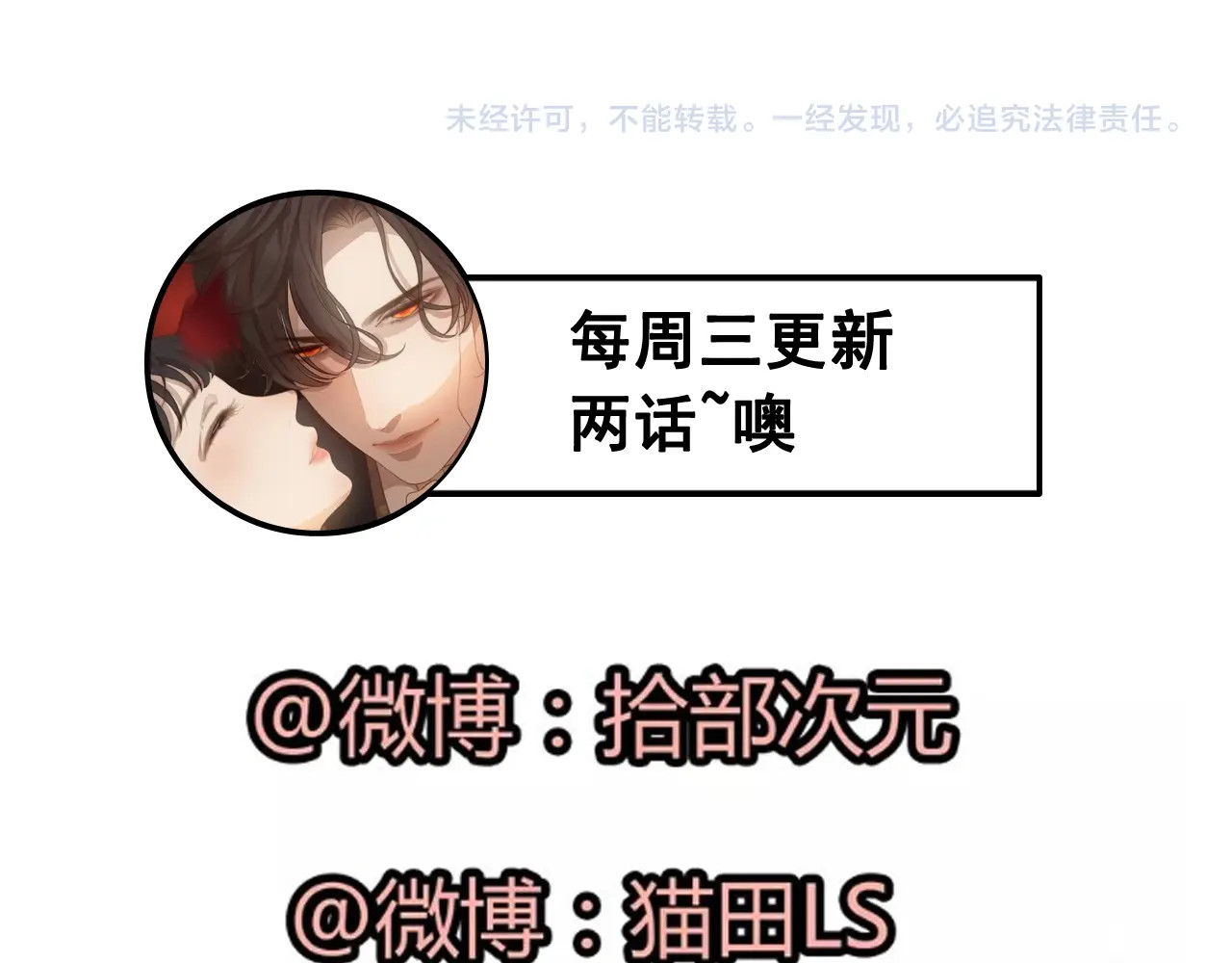 第209话 你要吻我吗？ 第 98 页