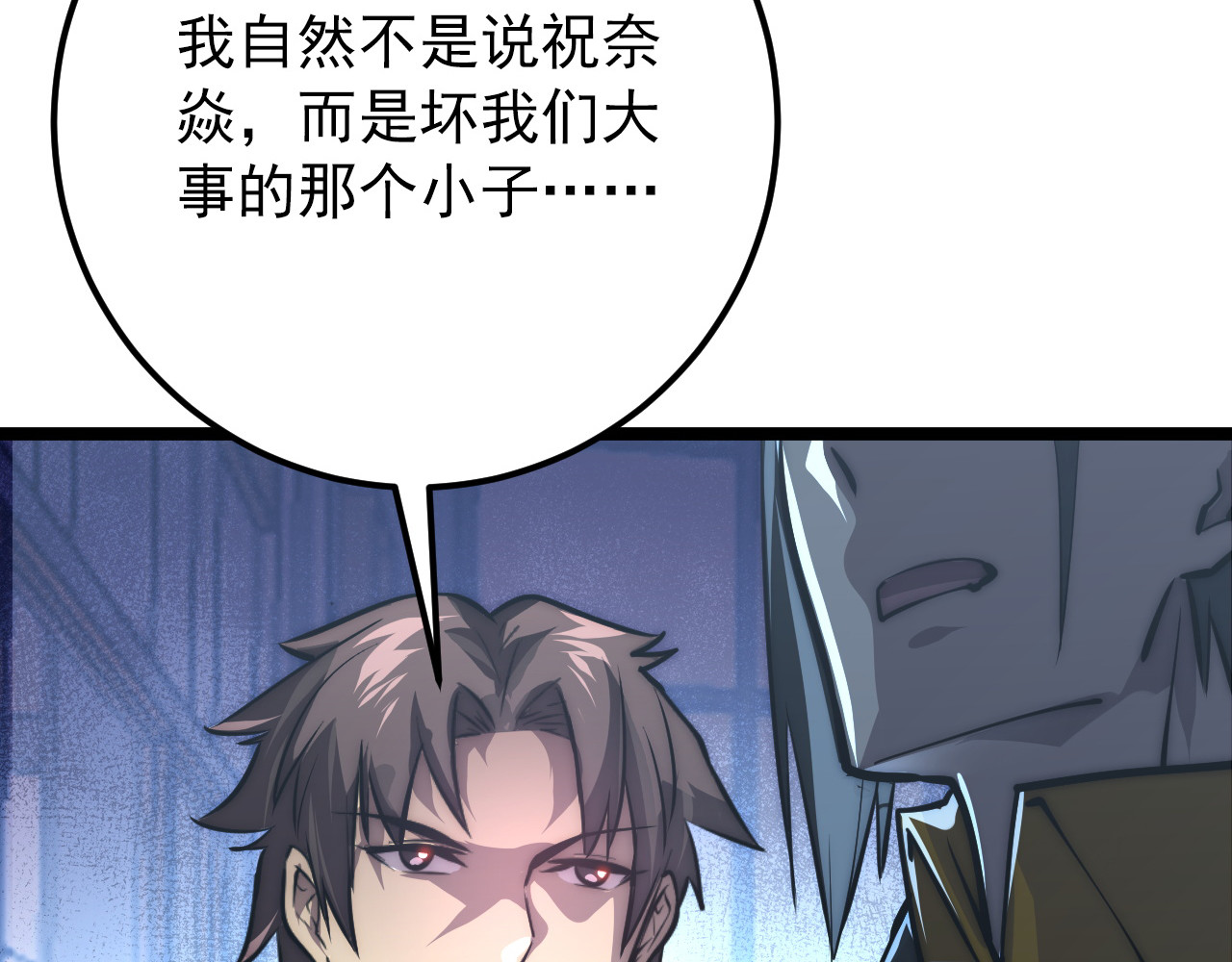 123 剑名-伐罪 第 118 页