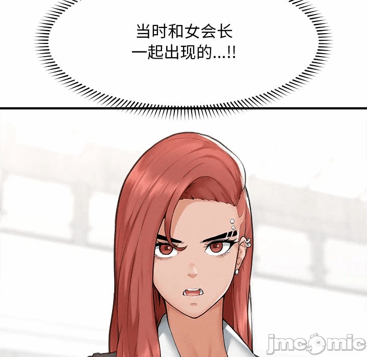 第12话 第 15 页