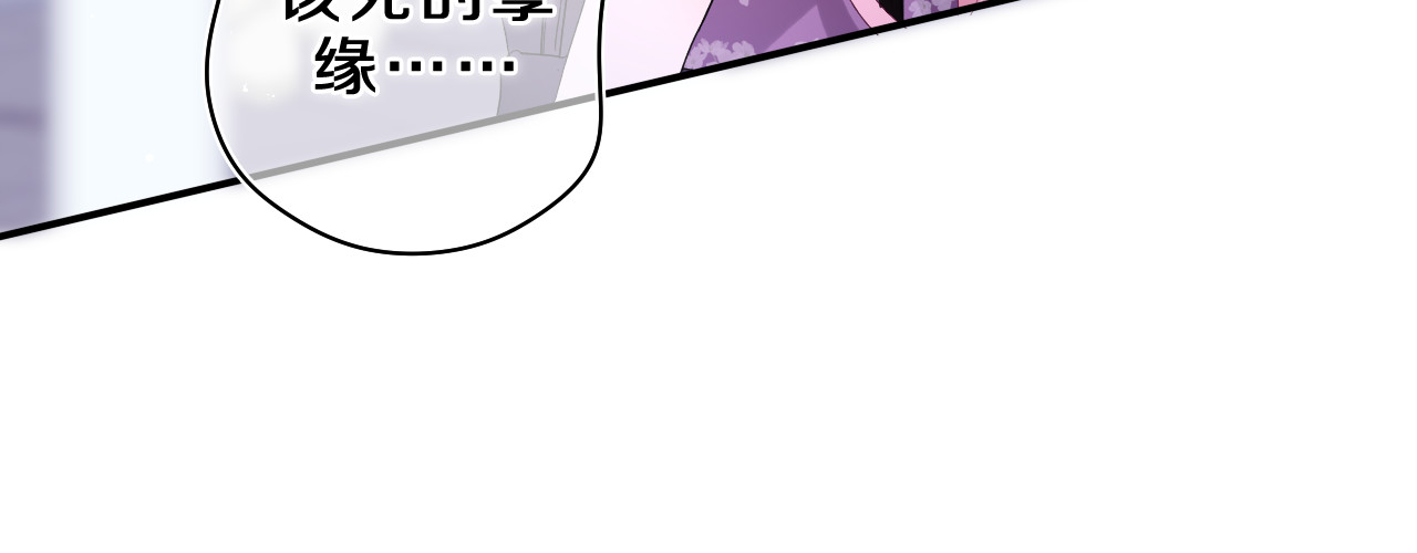 第23话 很高兴你是我的朋友 第 32 页